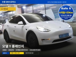 모델 Y 롱 레인지 2022년 6월 테슬라Y 중고차
