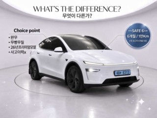 모델 Y 프리미엄 RWD 2026년 3월 테슬라Y 중고차